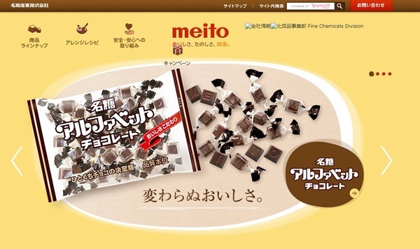 名糖産業