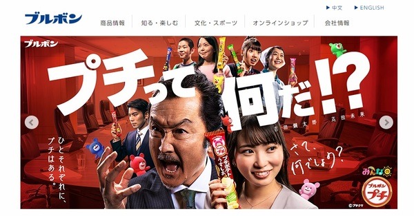 ブルボン