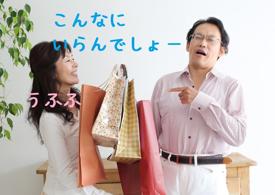 いらないものまでかってしまう