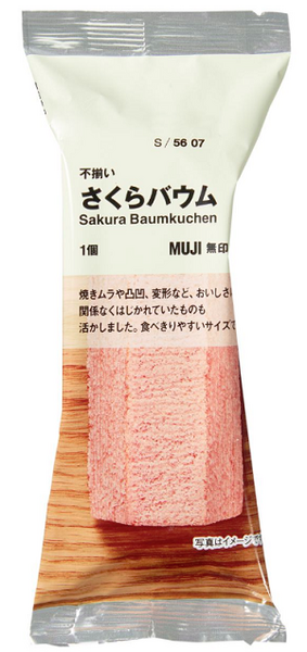 不揃い桜バーム
