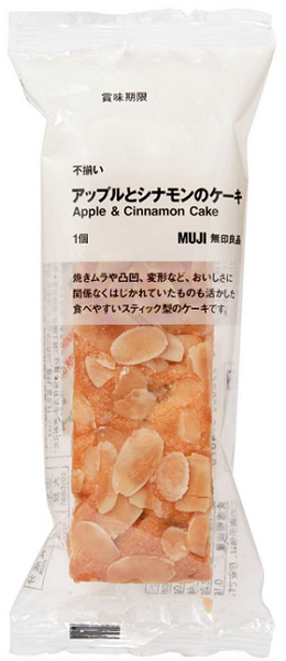 アップルとシナモンのケーキ