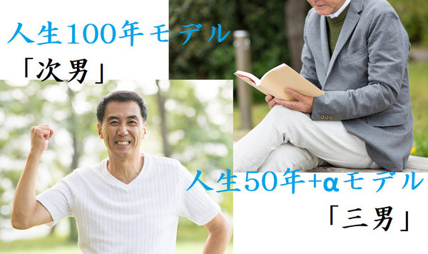 どちらの人生が良かったのか