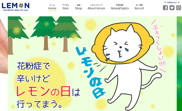 100円ハウスレモン