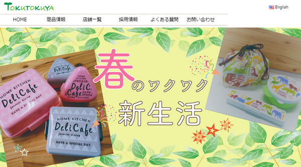 100円ショップTOKUTOKUYA
