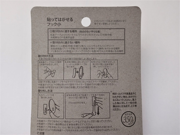 シールフック