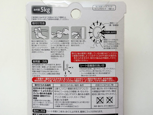 シートフック（フィルムフック）