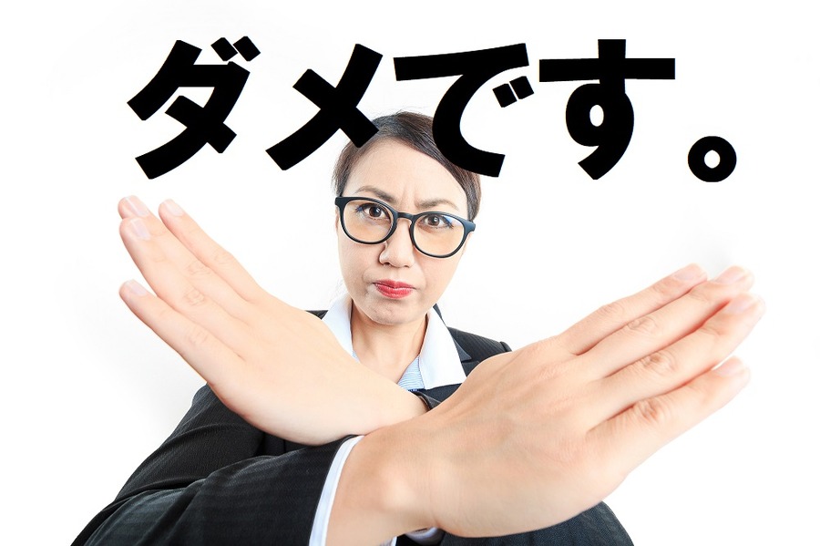 銀行印に不適なハンコ