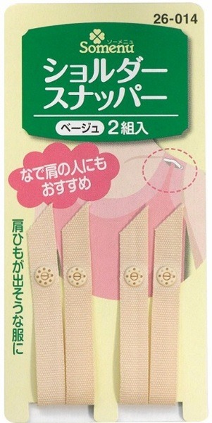 ショルダースナッパー