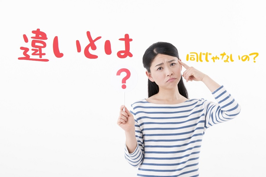 一時払いと全期前納の違いとは？