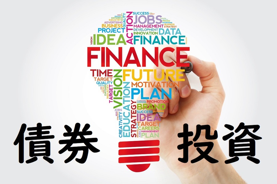 債券投資