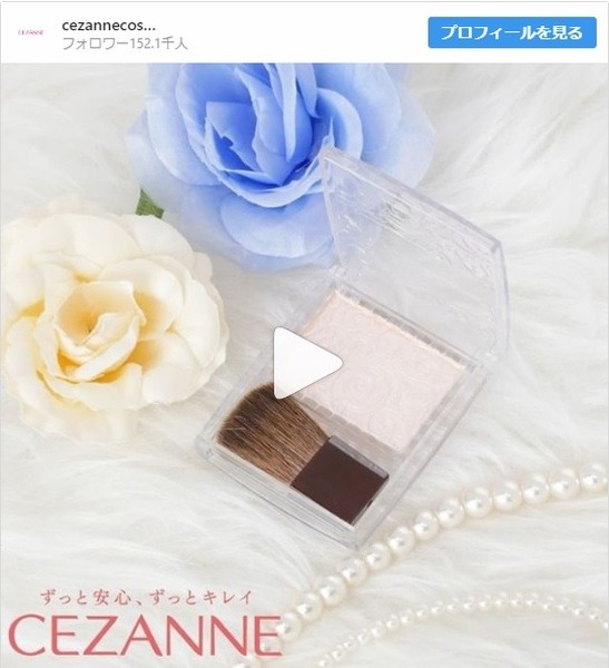 セザンヌ化粧品