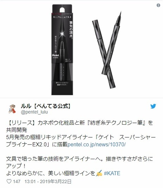 ケイト
