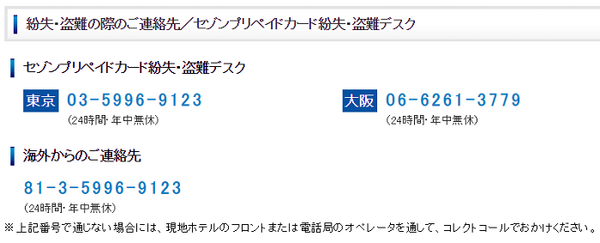 NEOMONEY紛失した場合