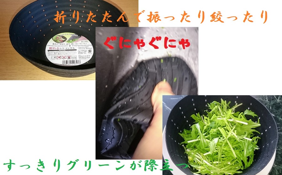シリコンザルでしっかり絞れる