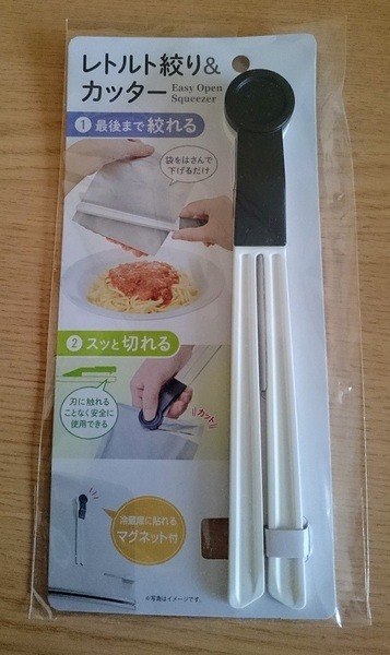 レトルト食品を絞り出すための用具