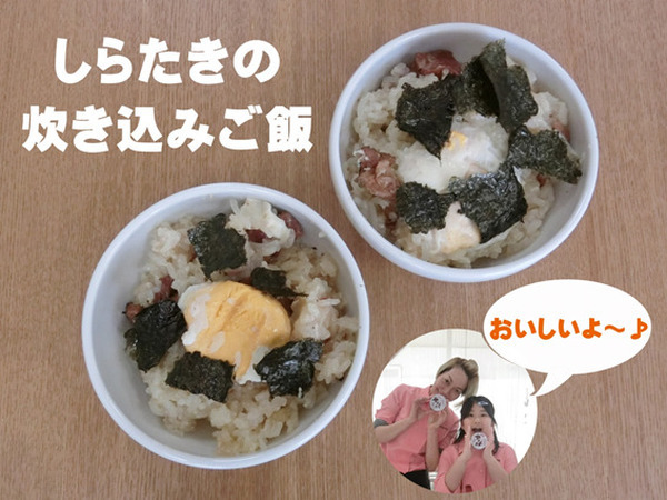 「ダイエット炊き込みご飯」で同時に節約とダイエット　食のプロに教わる小2でも作れる簡単レシピ