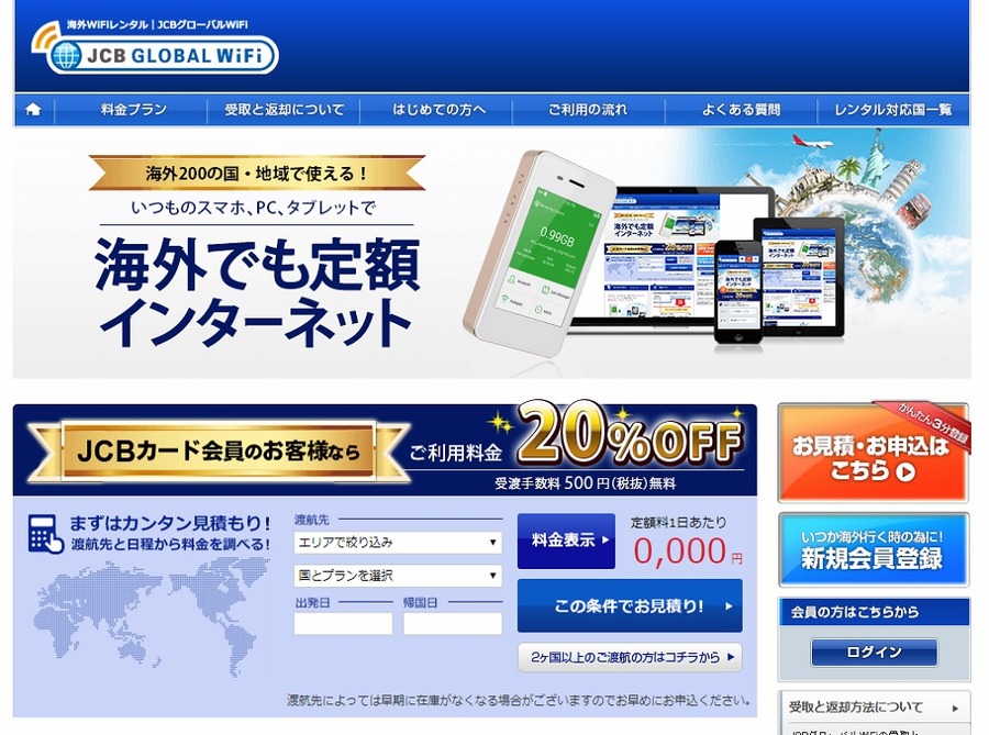 JCB global WiFi