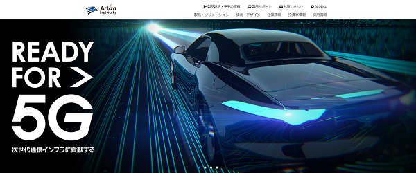【テーマ投資】5G関連に投資する際の注意点　業績が伸びる企業、伸びない企業
