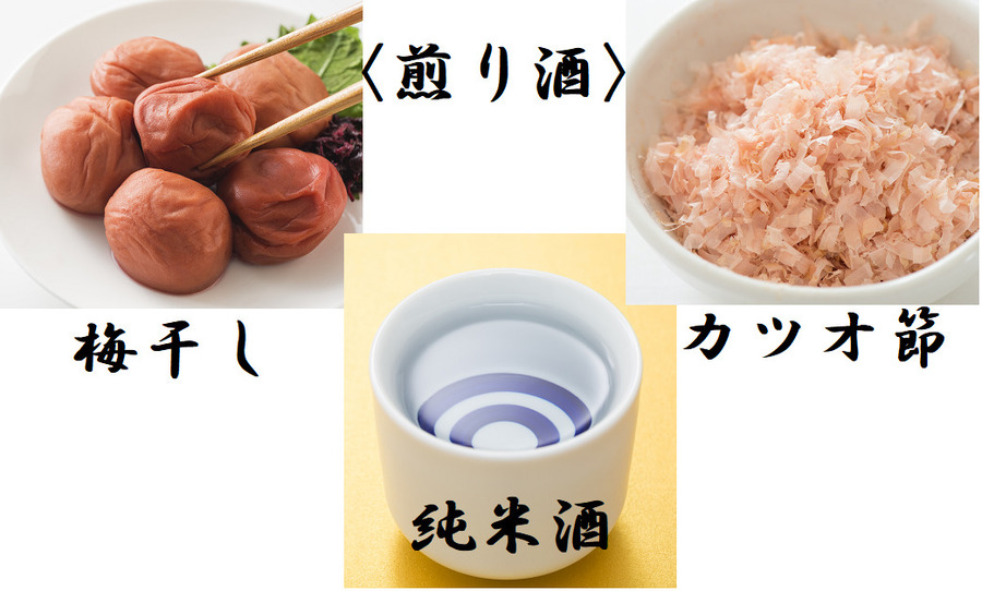 煎り酒