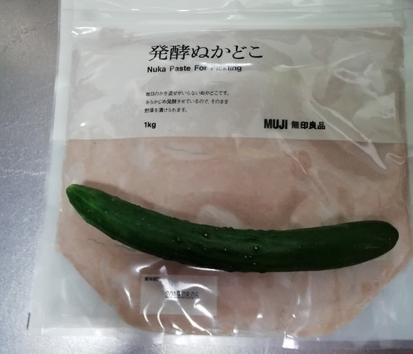 きゅうり1本分は入る