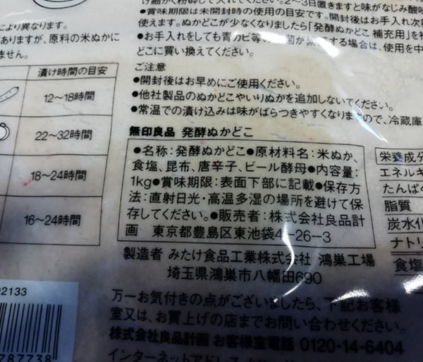 材料にビール酵母