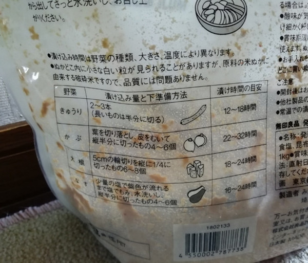 野菜の漬け込む時間の目安