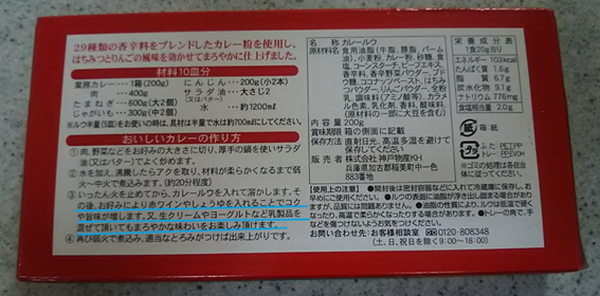 業務カレーのカレーは手順通りに作る