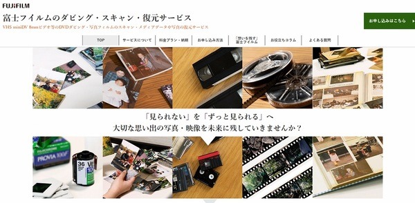 富士フィルム
