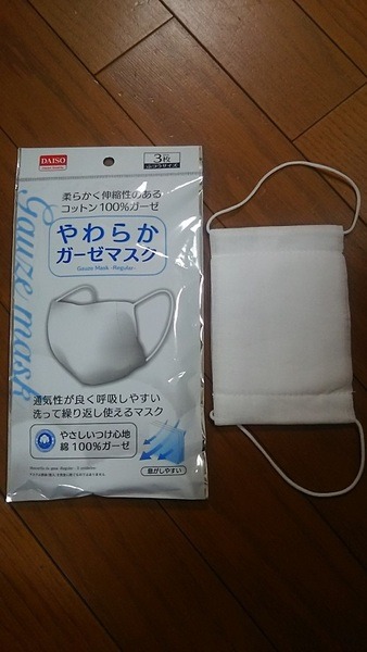 ガーゼマスク