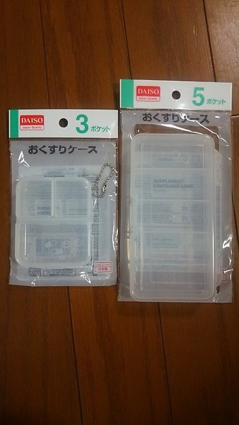 おくすりケース