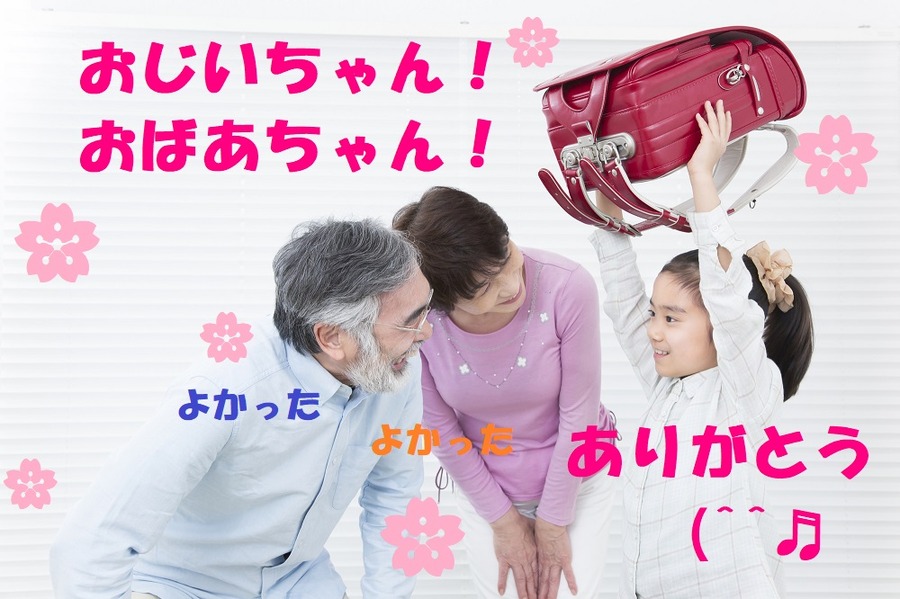 約半数が祖父母にランドセルを買ってもらっている