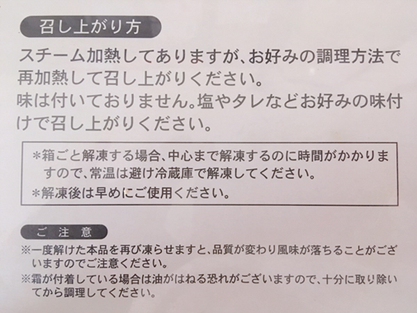 味はついていません