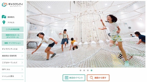 【東京都足立区】ギャラクシティ