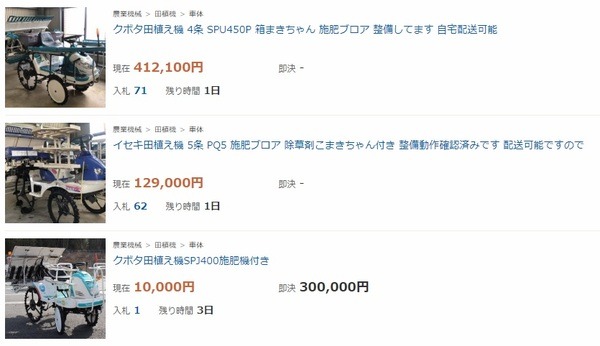 ヤフオクで田植え機が売れる