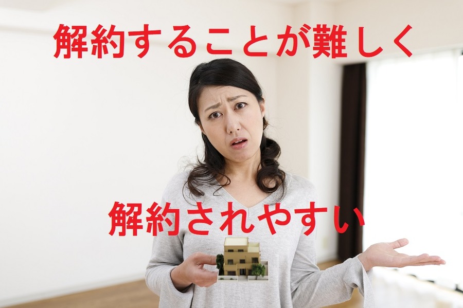 解約することが難しく解約されやすい