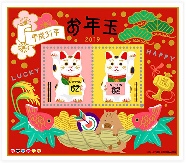 お年玉くじ