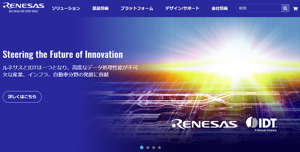 ルネサスエレクトロニクス