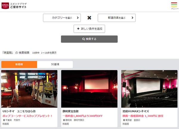 エポスカード