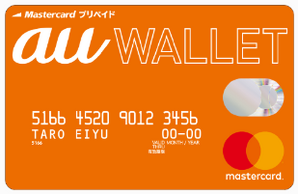 【4月9日から】auのスマホ決済「au PAY」が新登場　最大26.5％還元のキャンペーン概要