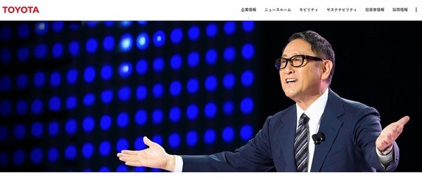 世界的な企業のトヨタ、豊田章男