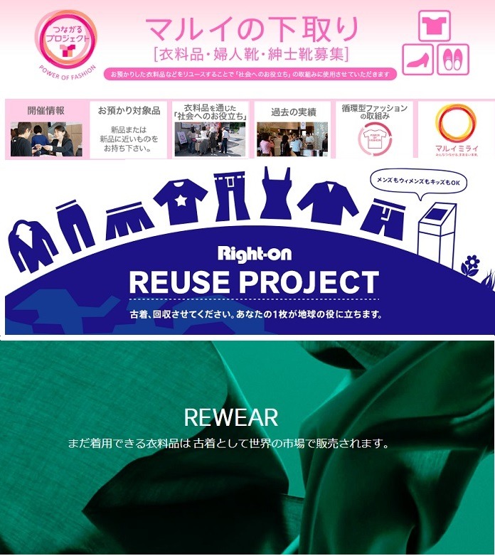 下取りサービス