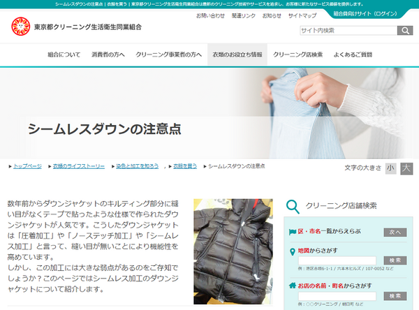 シームレスダウンの注意点