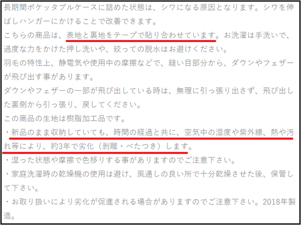 シームレスパーカ取り扱いについて