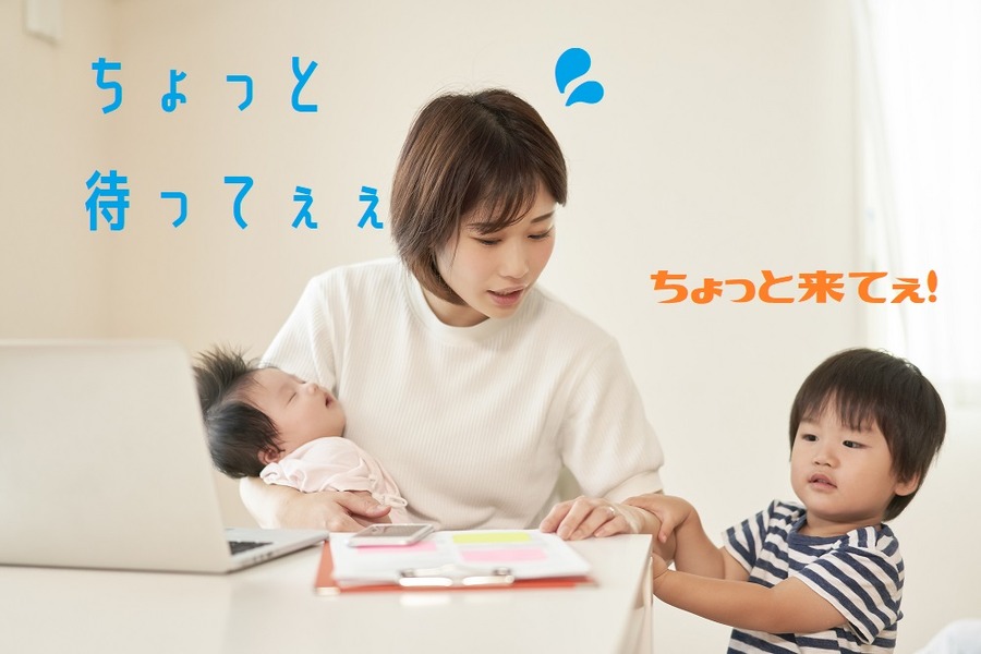 在宅ワークのデメリット