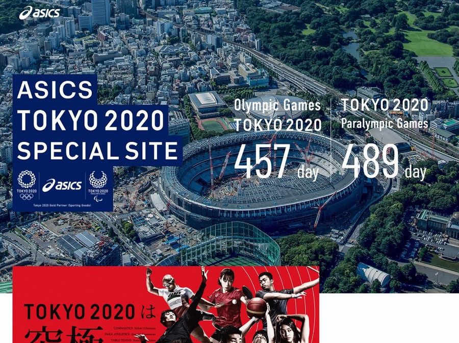 東京オリンピックのゴールドパートナー、アシックス