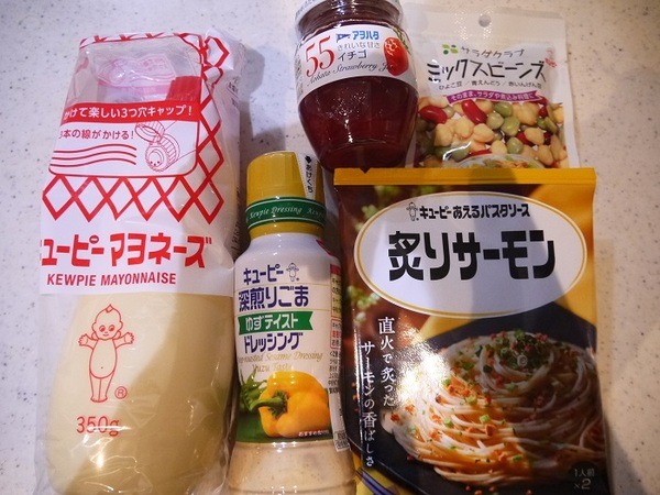 キユーピー優待品≫