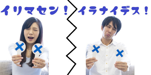 夫婦のどちらも家に住みたくない場合