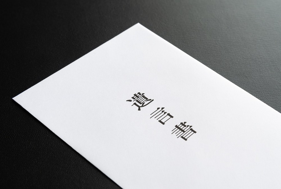 遺言書で状況は一変
