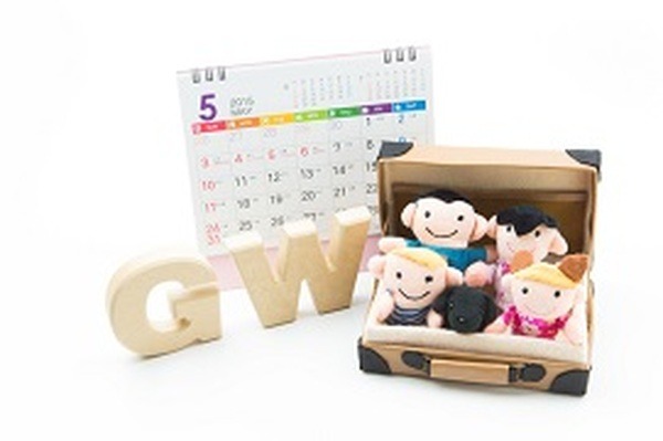 GW前に読んでおきたい記事