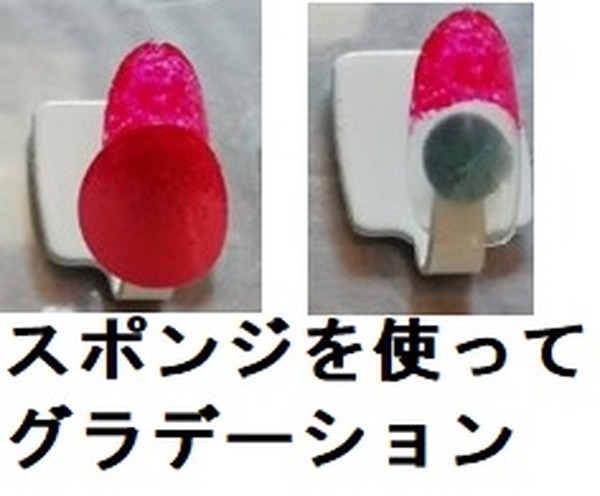 スポンジを使ってグラデーション